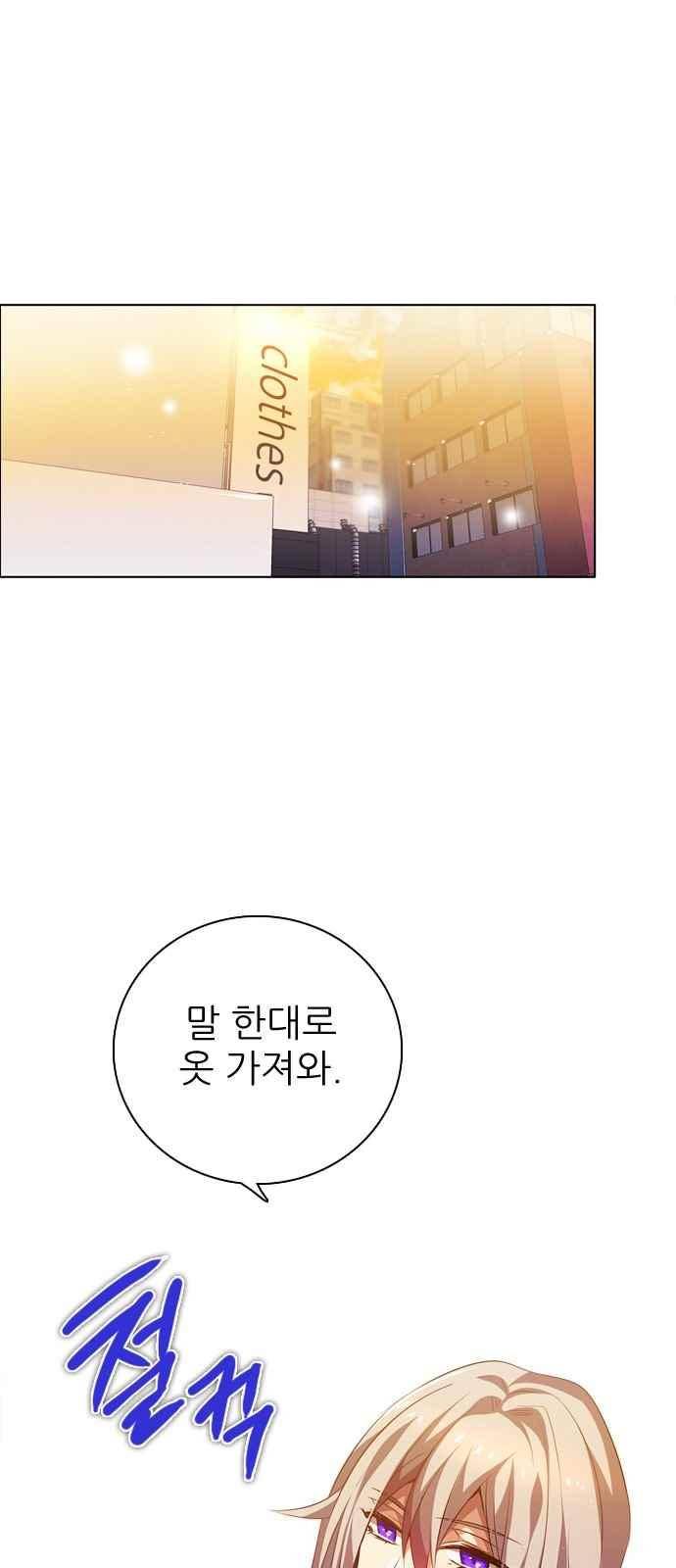 제로게임 116화 22