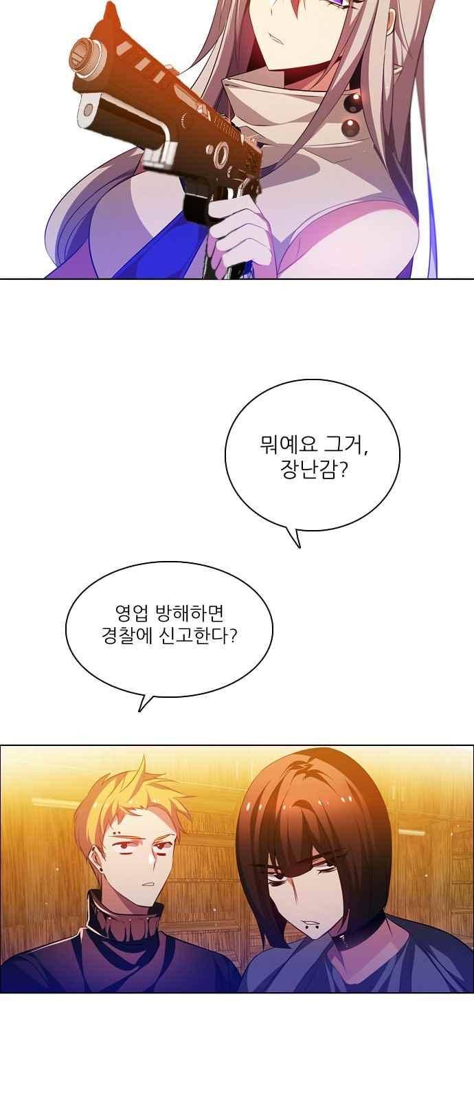 제로게임 116화 23