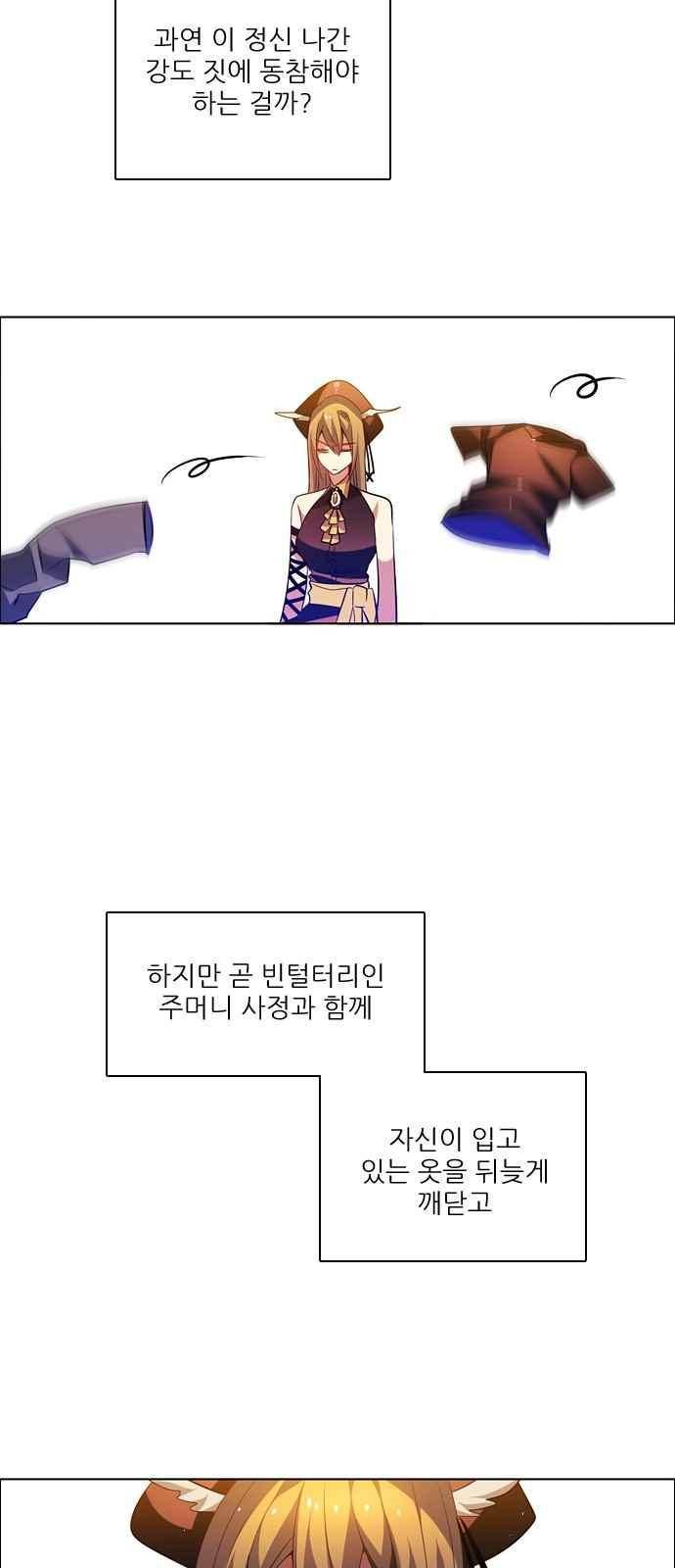 제로게임 116화 27