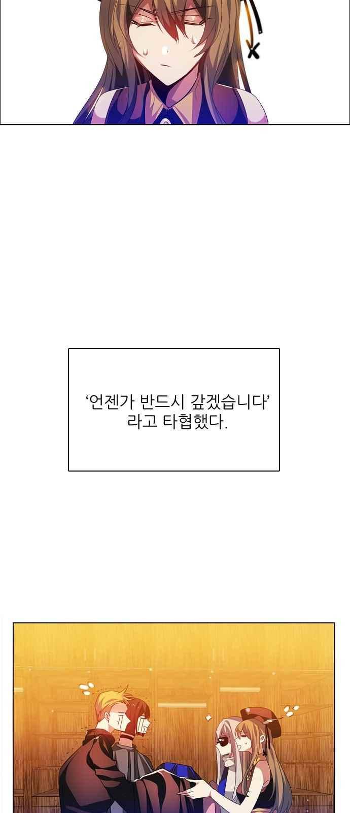 제로게임 116화 28