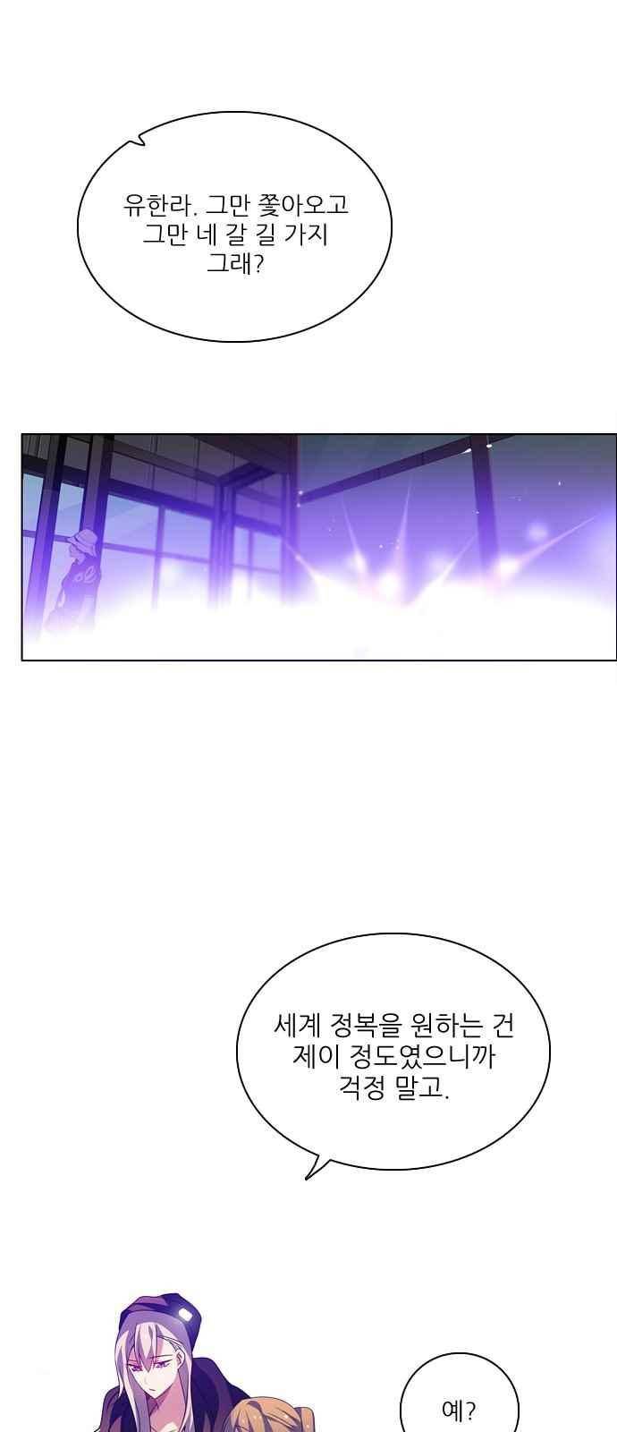 제로게임 116화 30