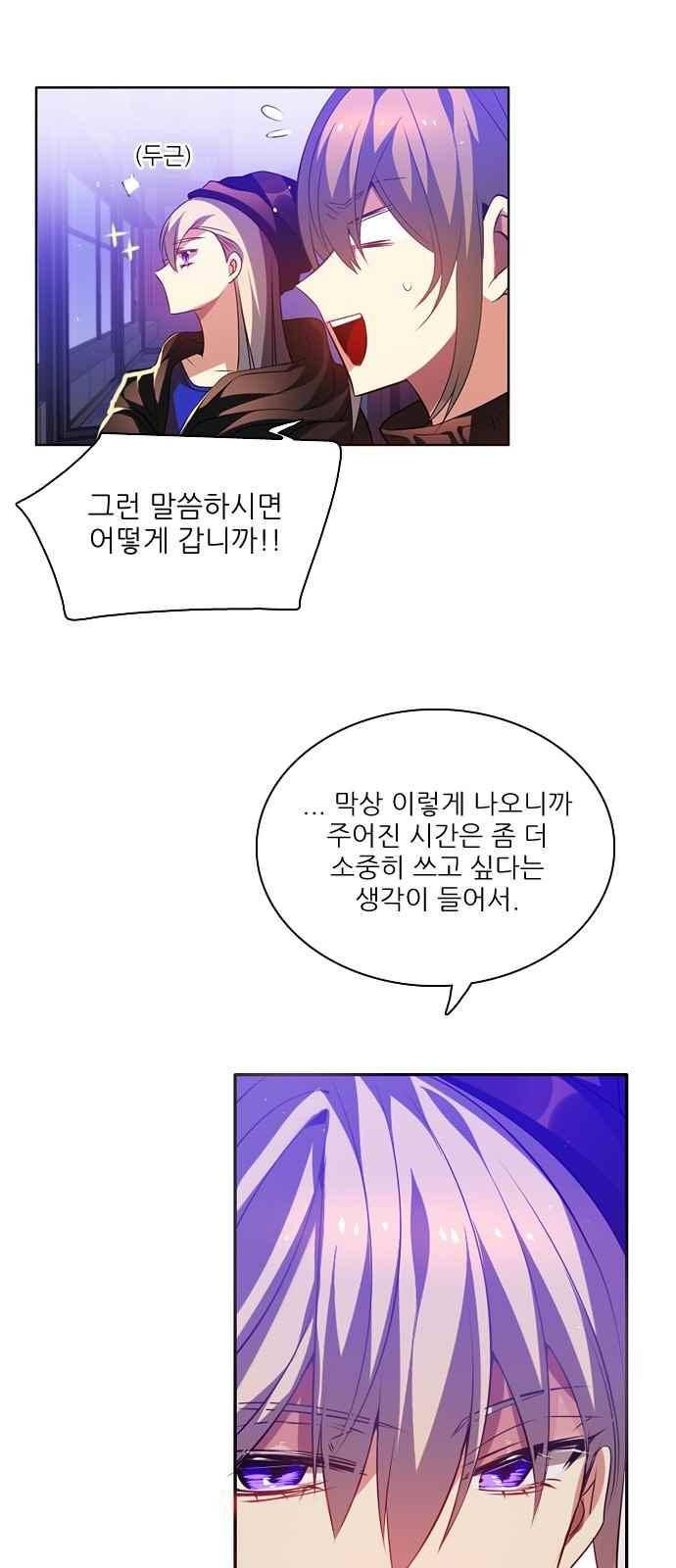제로게임 116화 32