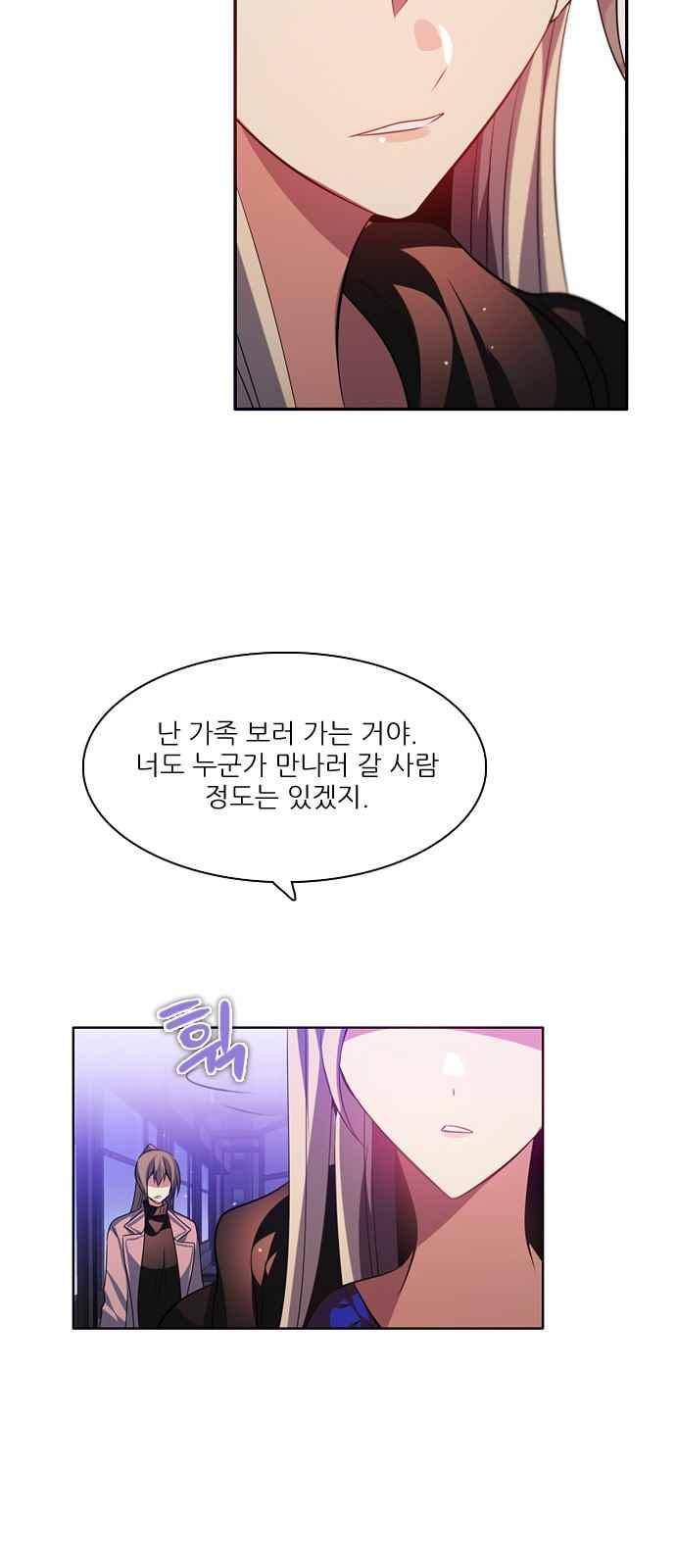 제로게임 116화 33