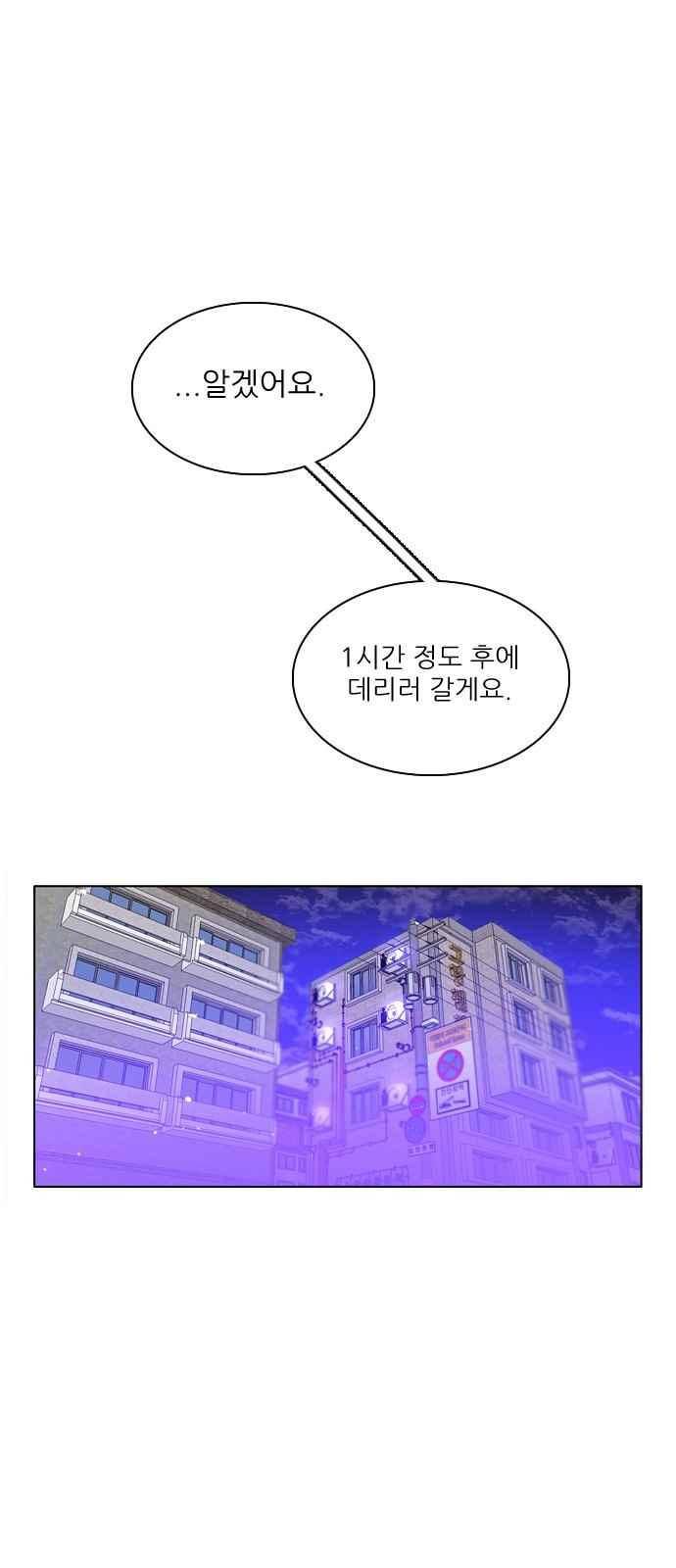 제로게임 116화 35