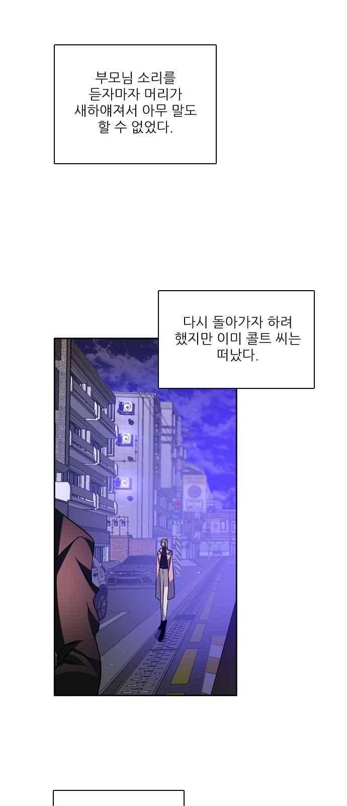 제로게임 116화 36