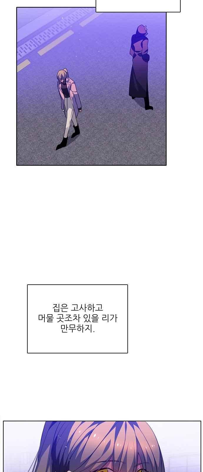 제로게임 116화 38