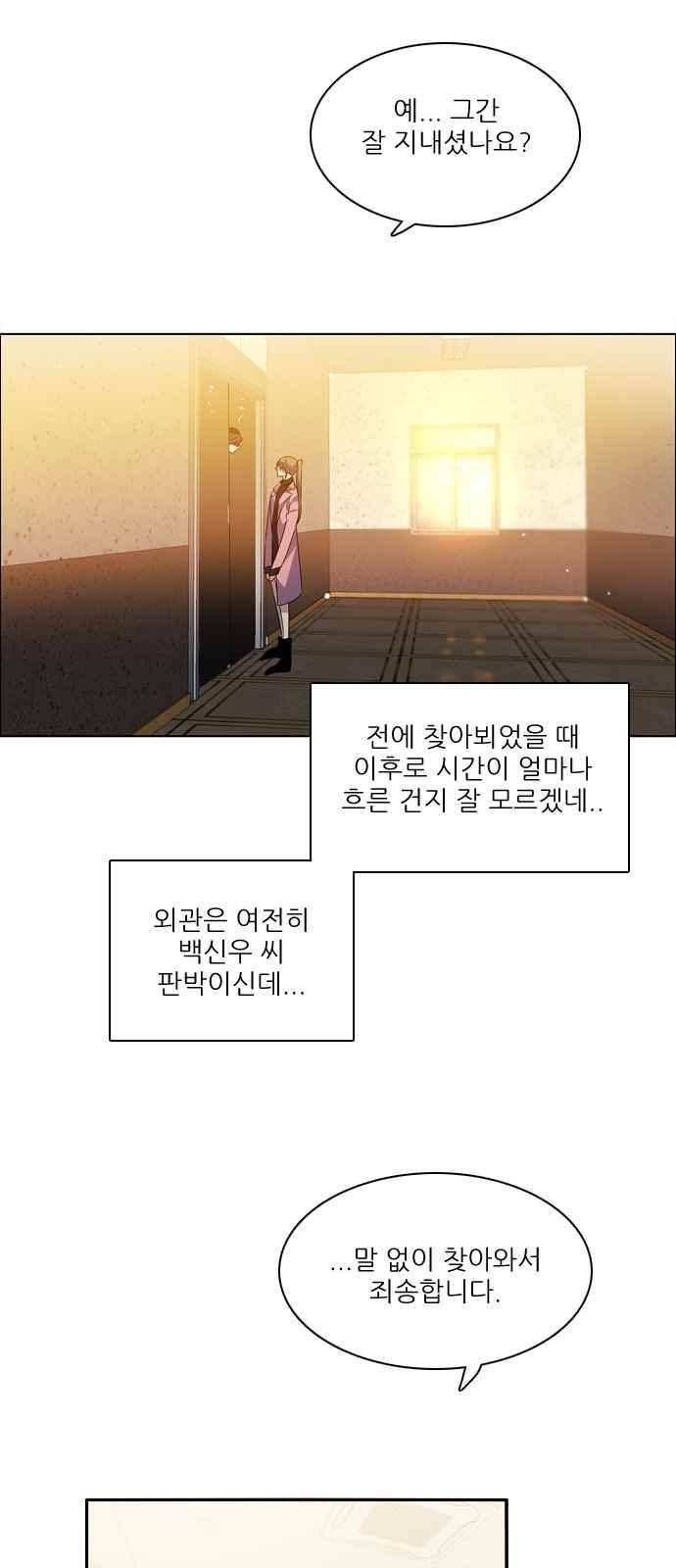 제로게임 116화 44