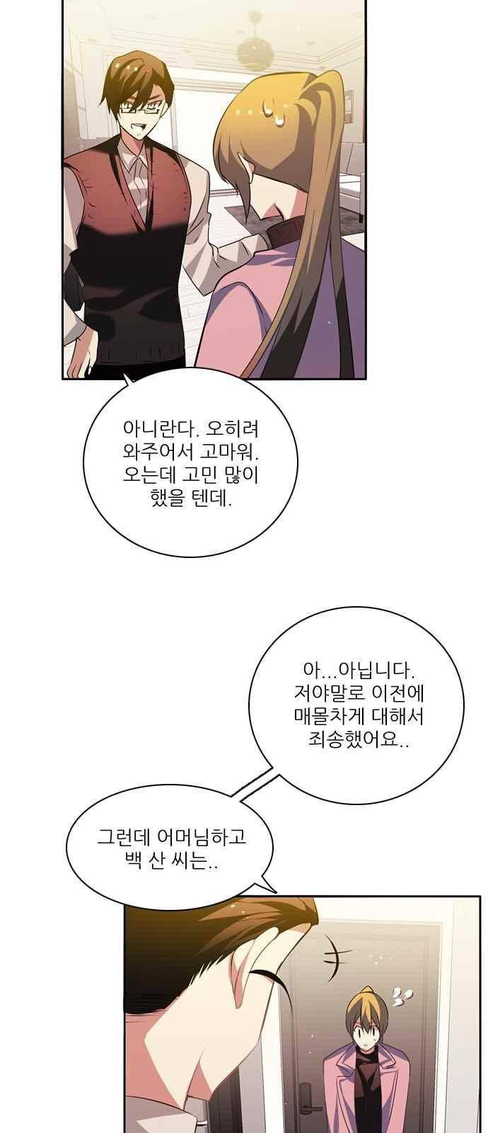 제로게임 116화 45