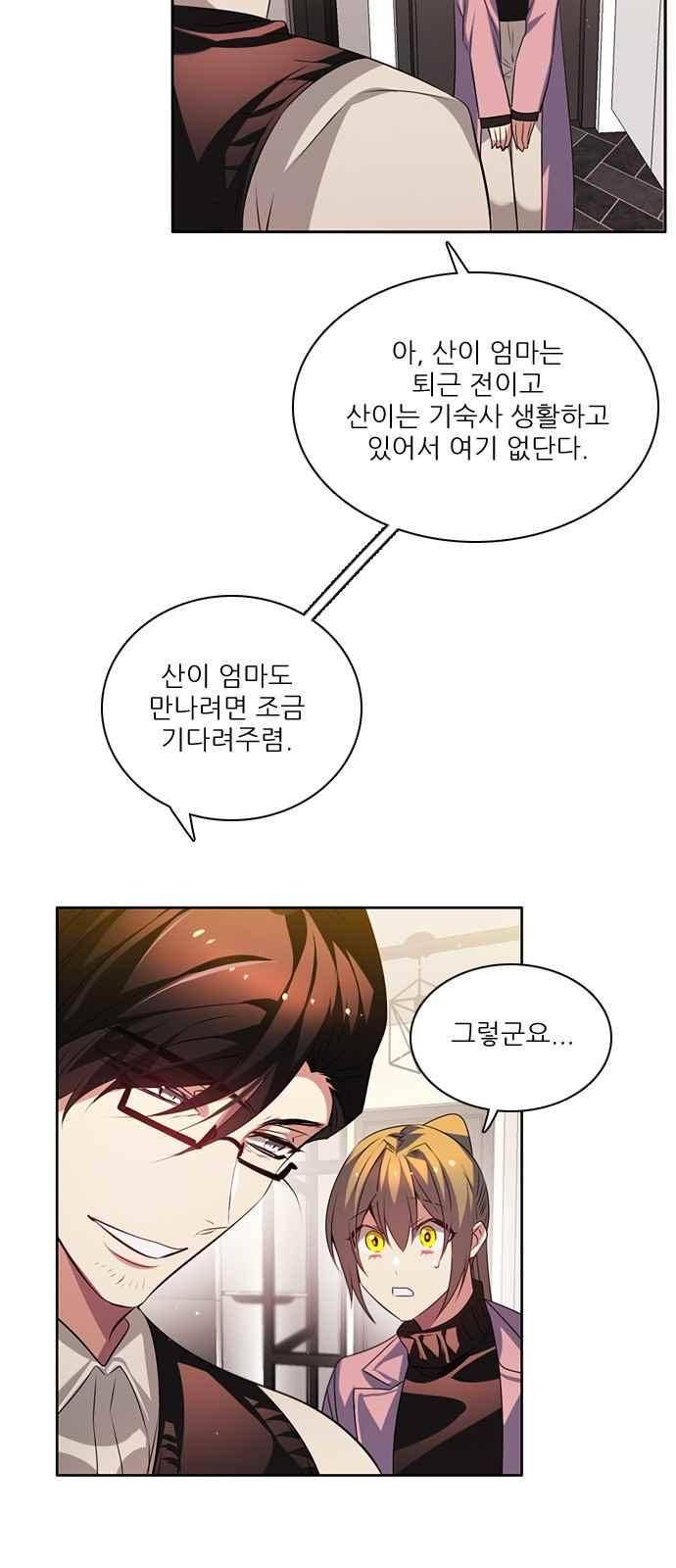 제로게임 116화 46