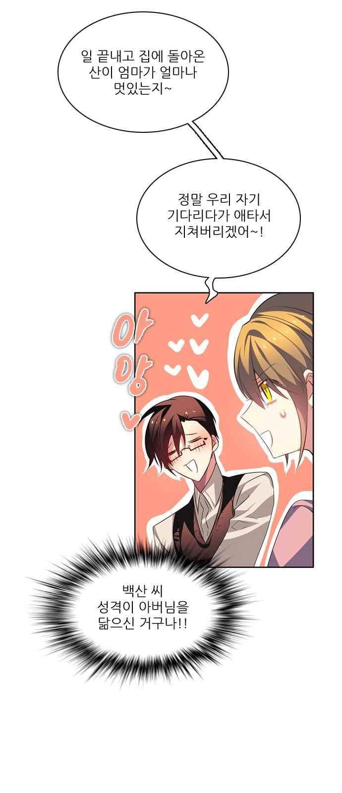 제로게임 116화 47
