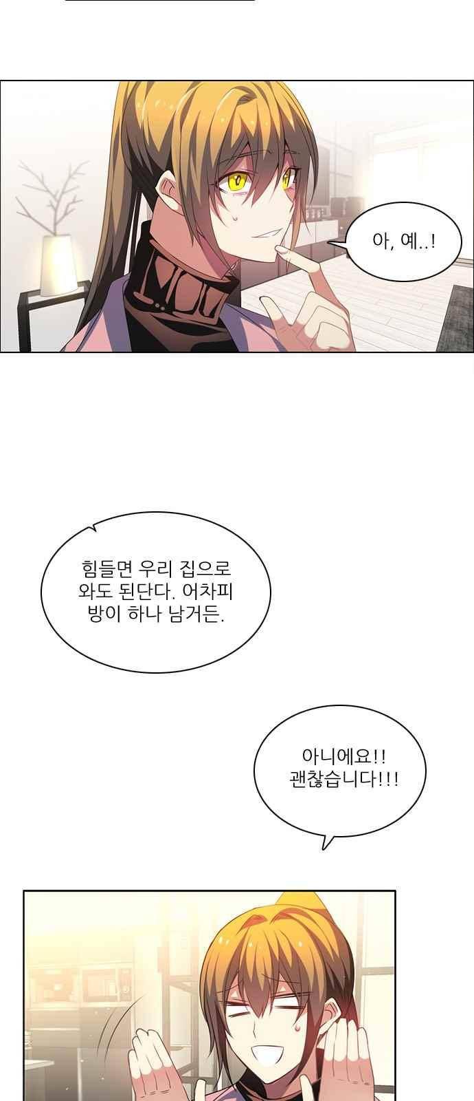 제로게임 116화 49