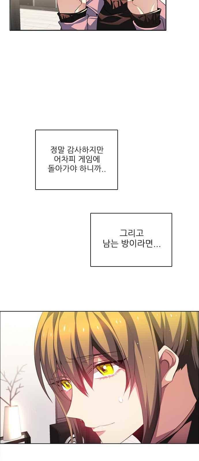 제로게임 116화 50