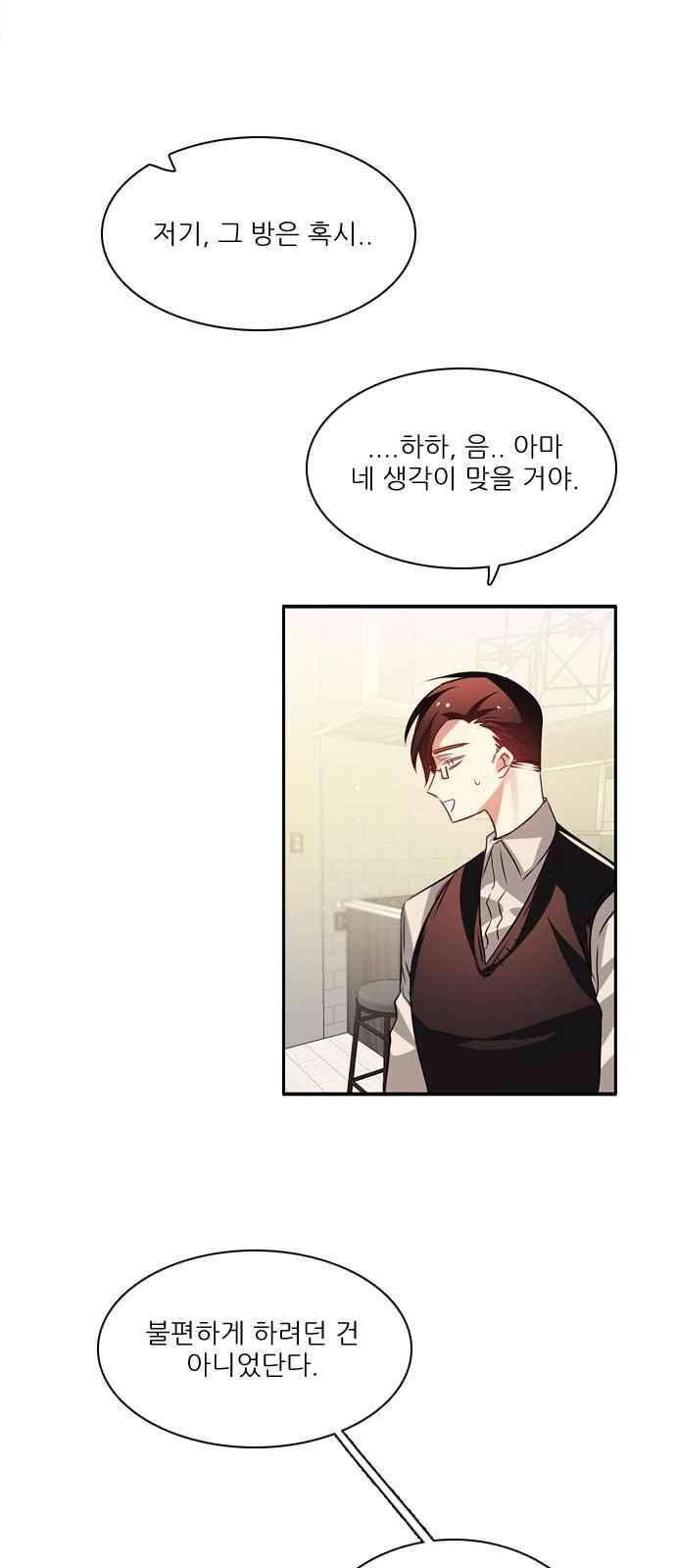 제로게임 116화 51