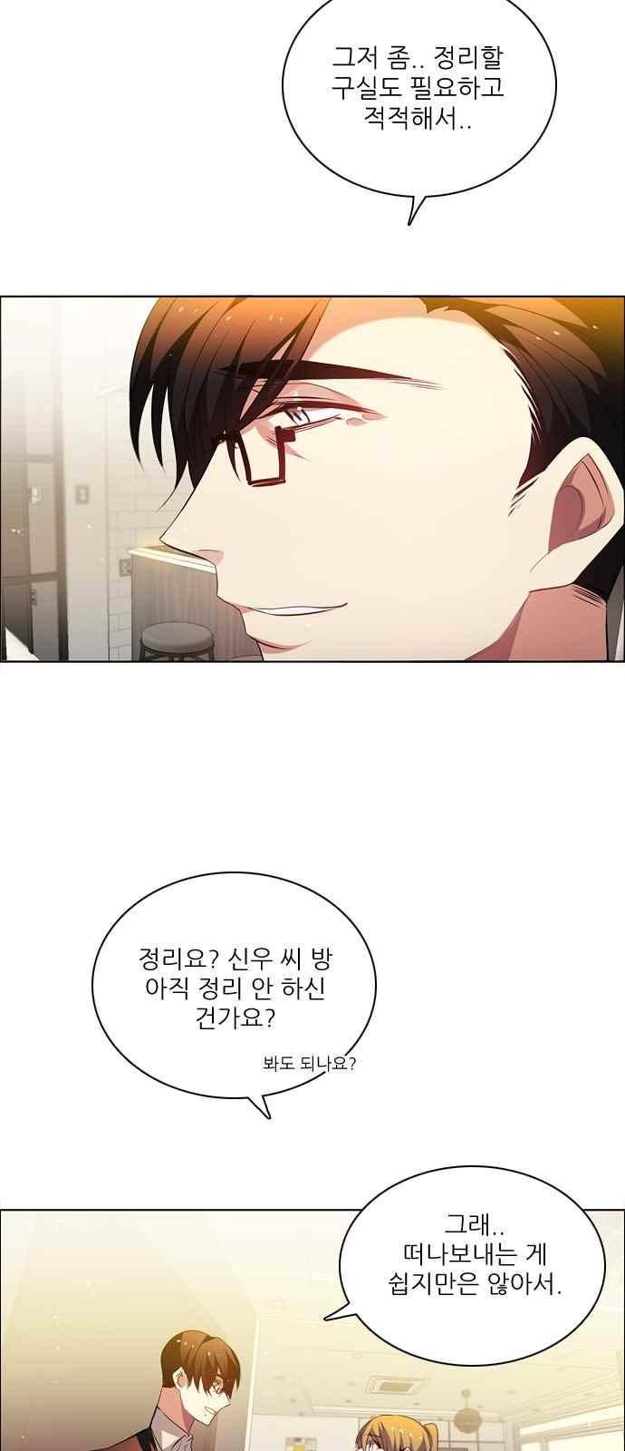 제로게임 116화 52
