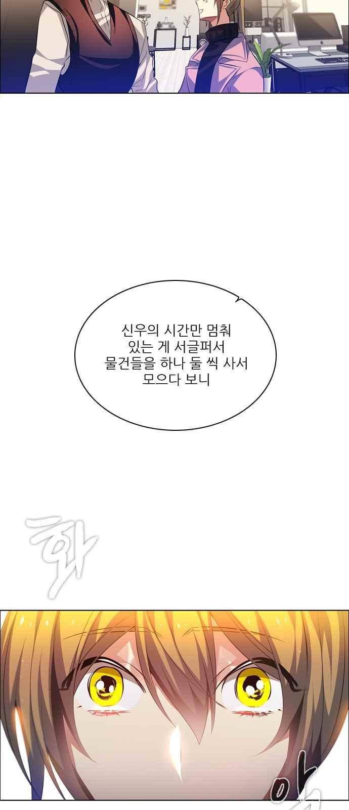 제로게임 116화 53