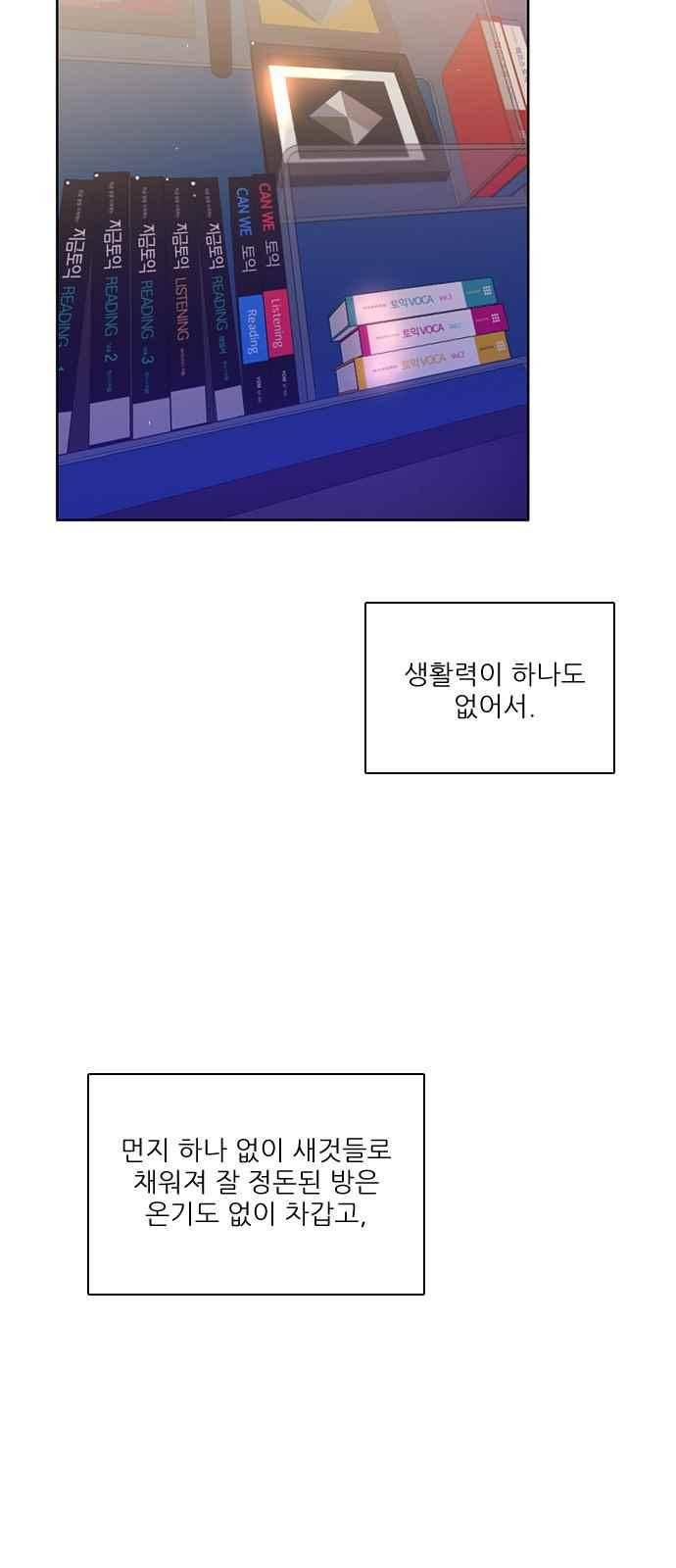 제로게임 116화 56