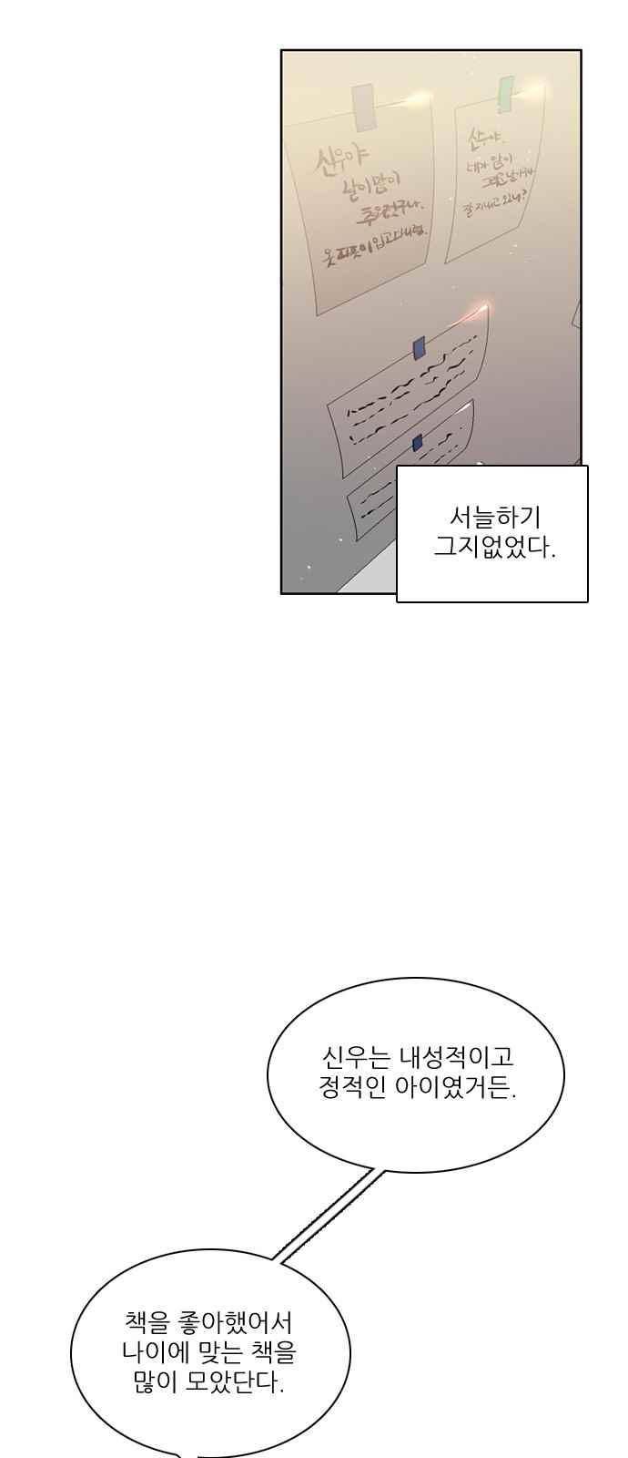 제로게임 116화 57