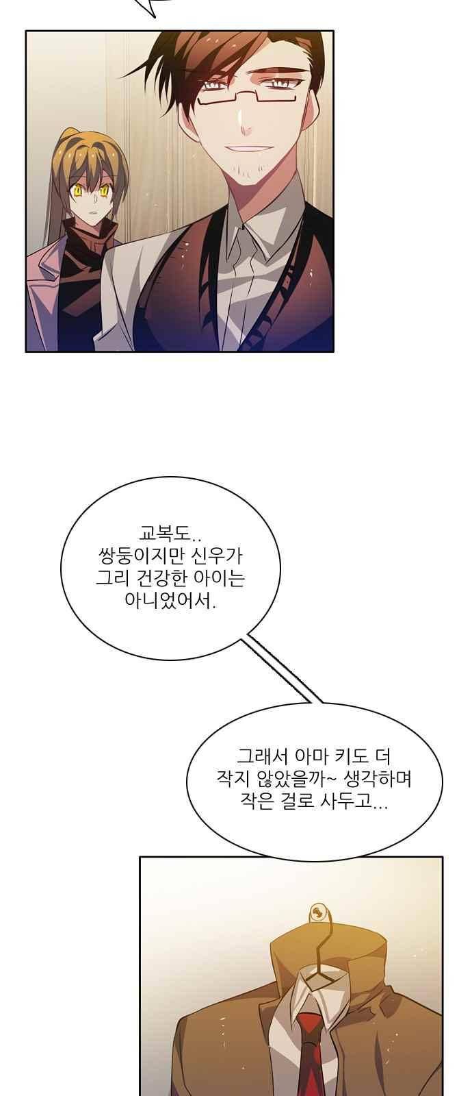 제로게임 116화 58