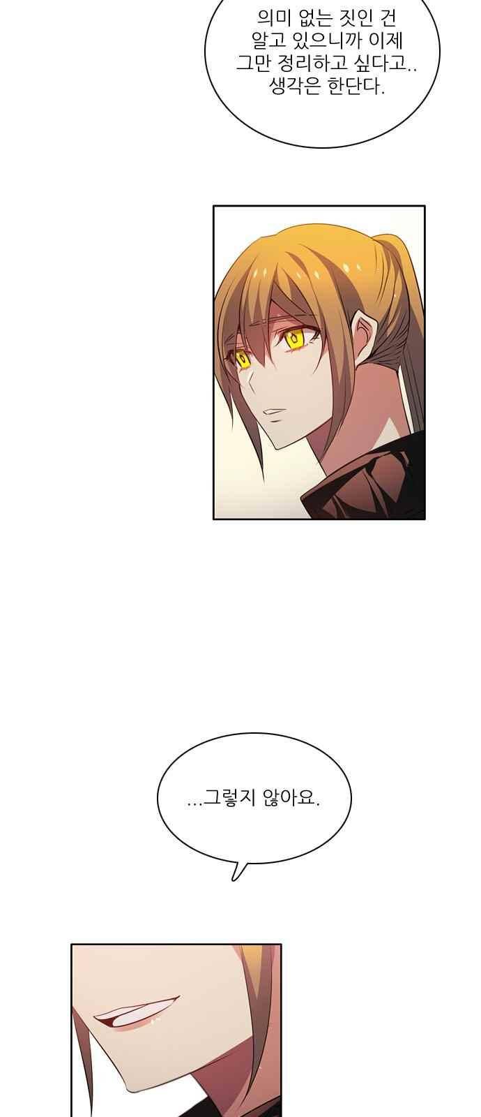 제로게임 116화 61