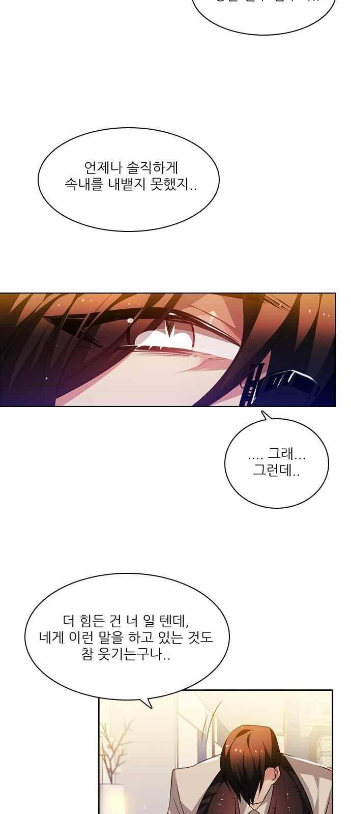 제로게임 116화 63