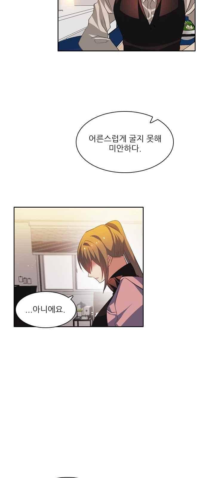 제로게임 116화 64