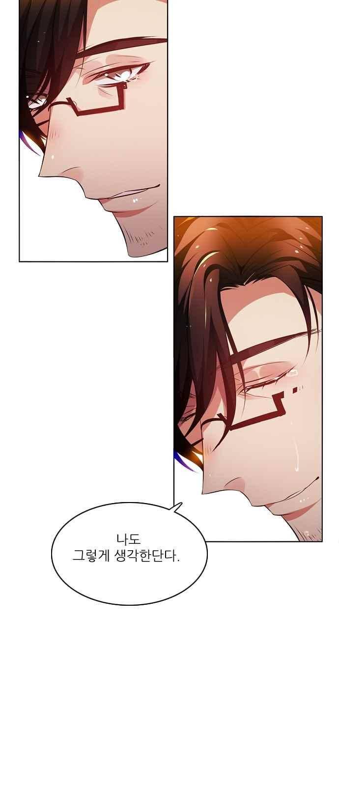 제로게임 116화 67