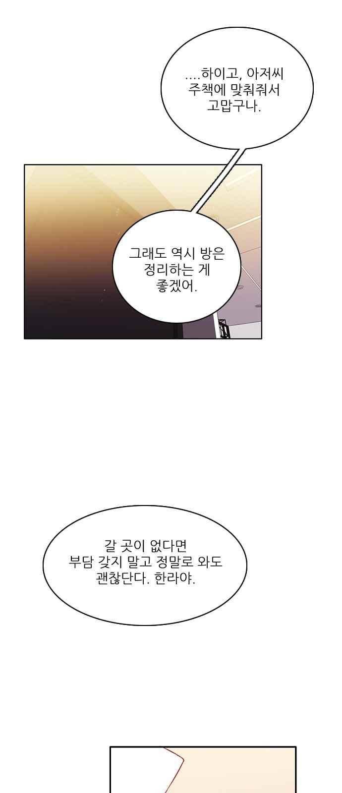 제로게임 116화 68