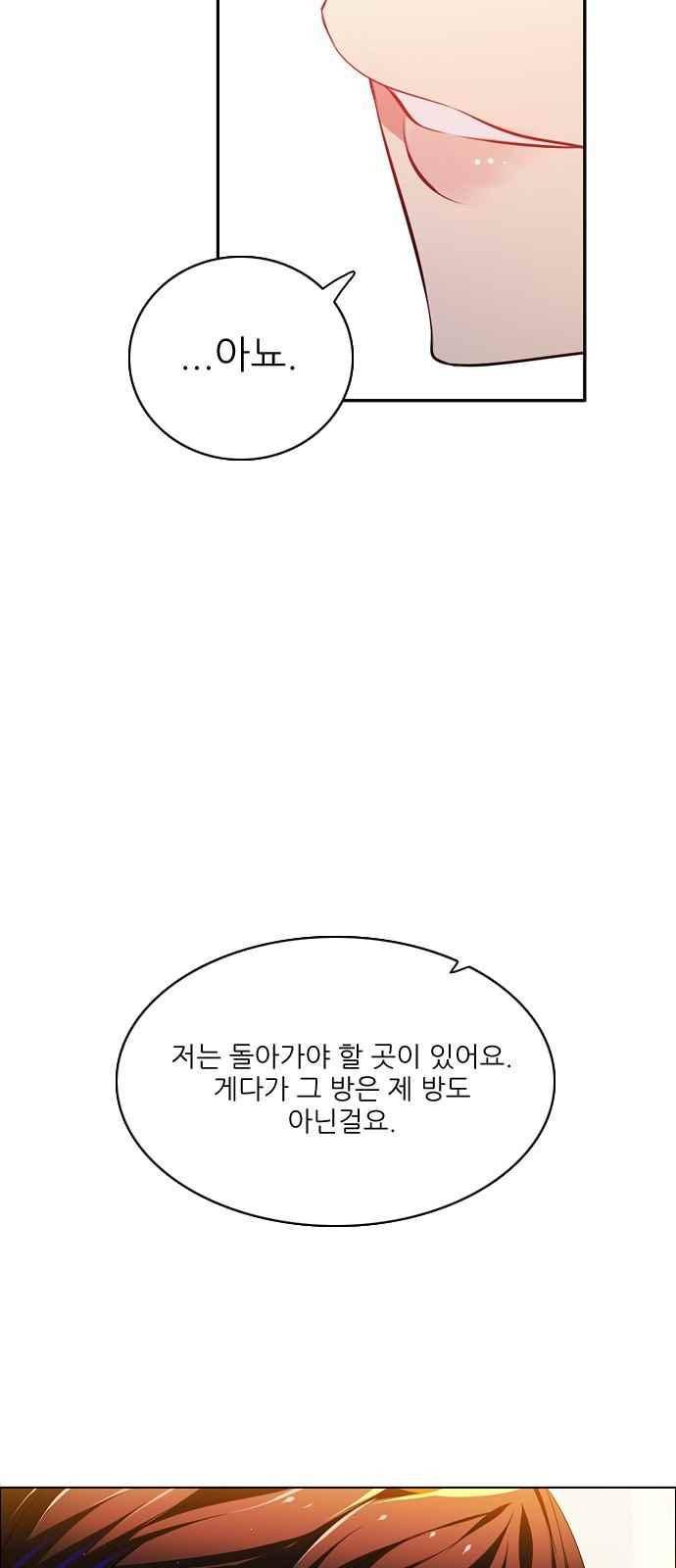 제로게임 116화 69