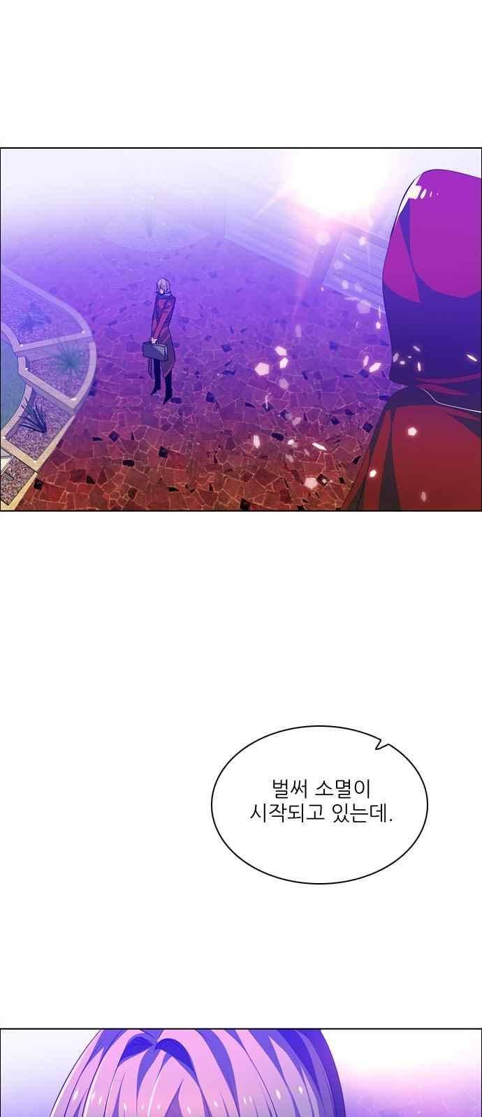 제로게임 116화 74