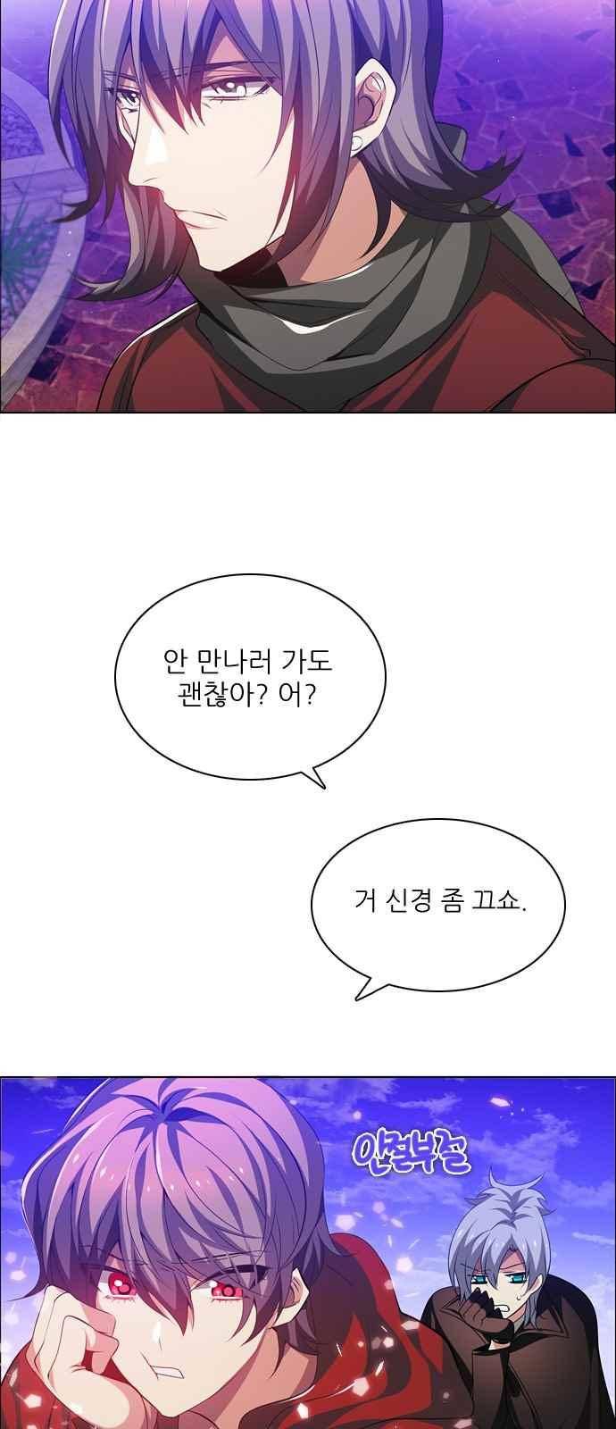 제로게임 116화 75
