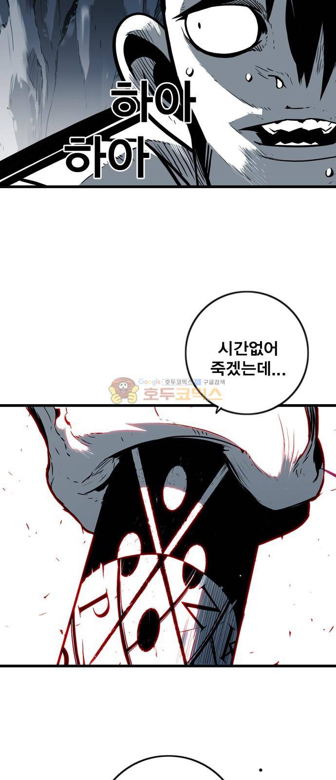 신도림 110화 - 전문가 2