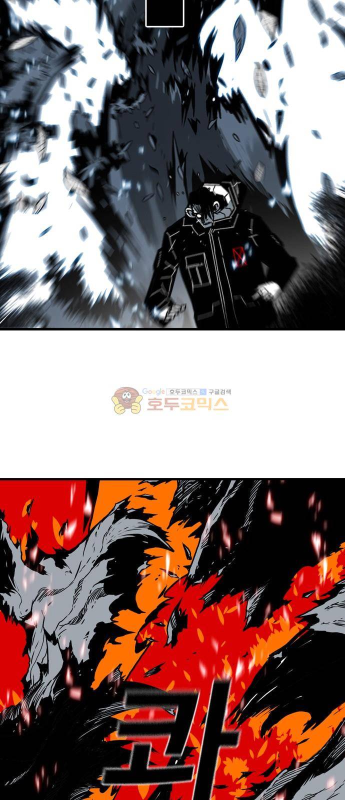 신도림 110화 - 전문가 10