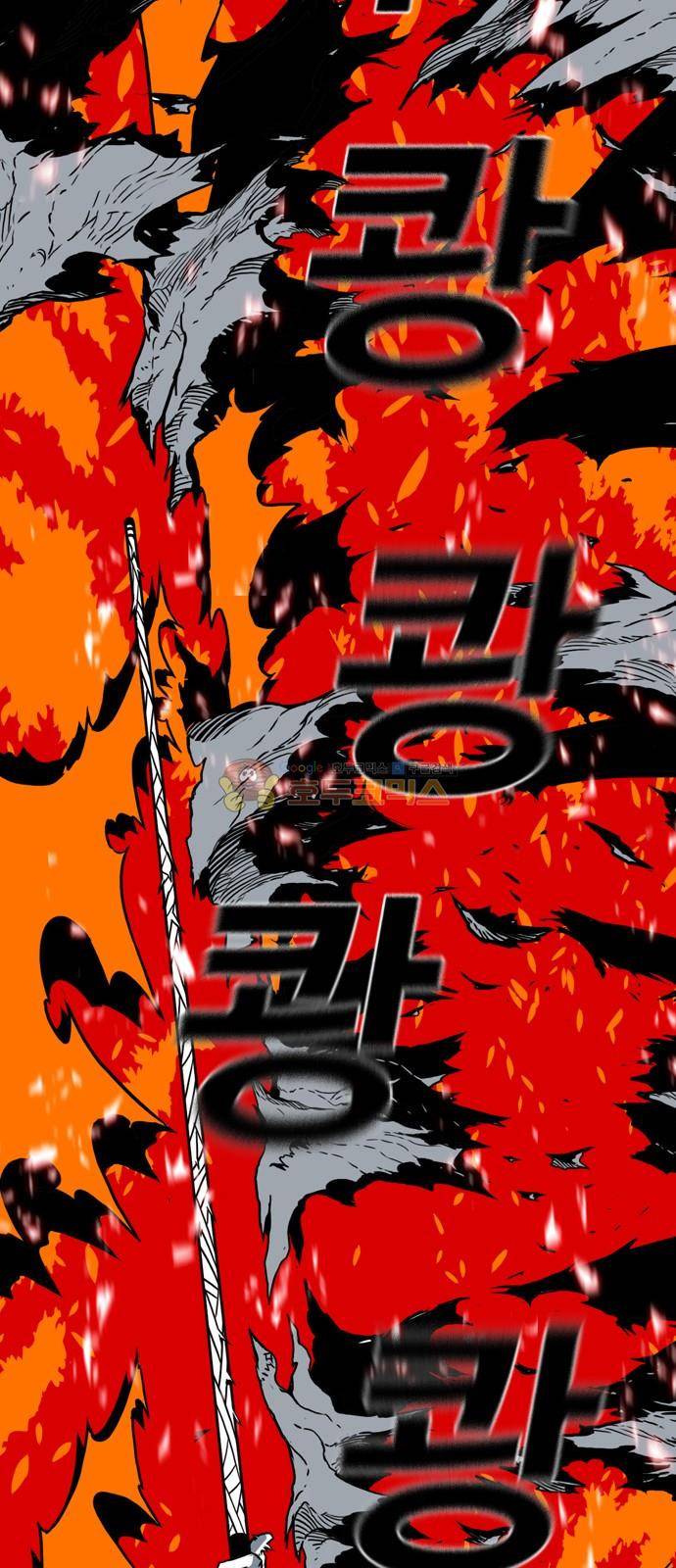 신도림 110화 - 전문가 11