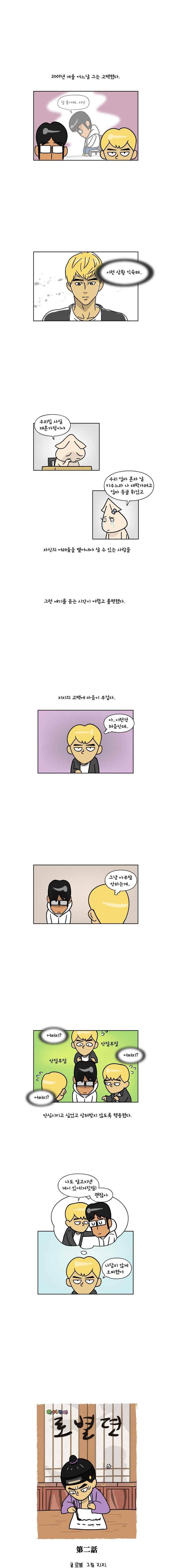이게뭐야 122화 1
