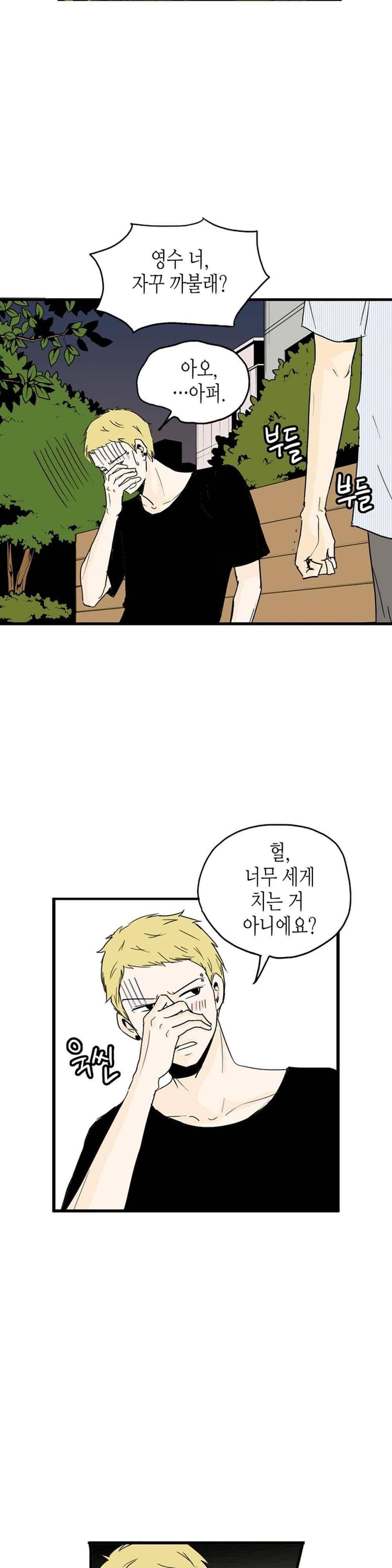 온더힐 90화 2