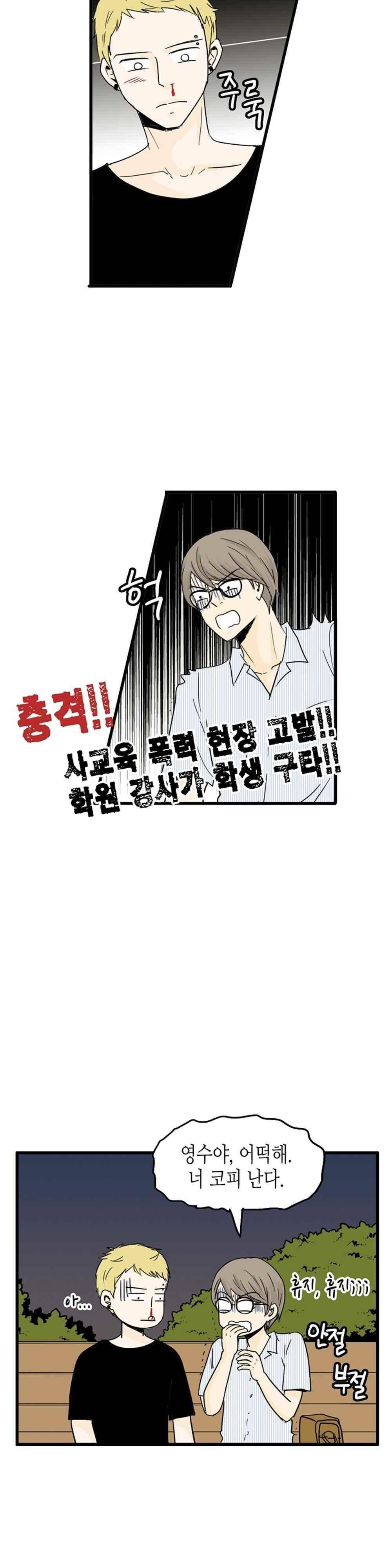 온더힐 90화 3