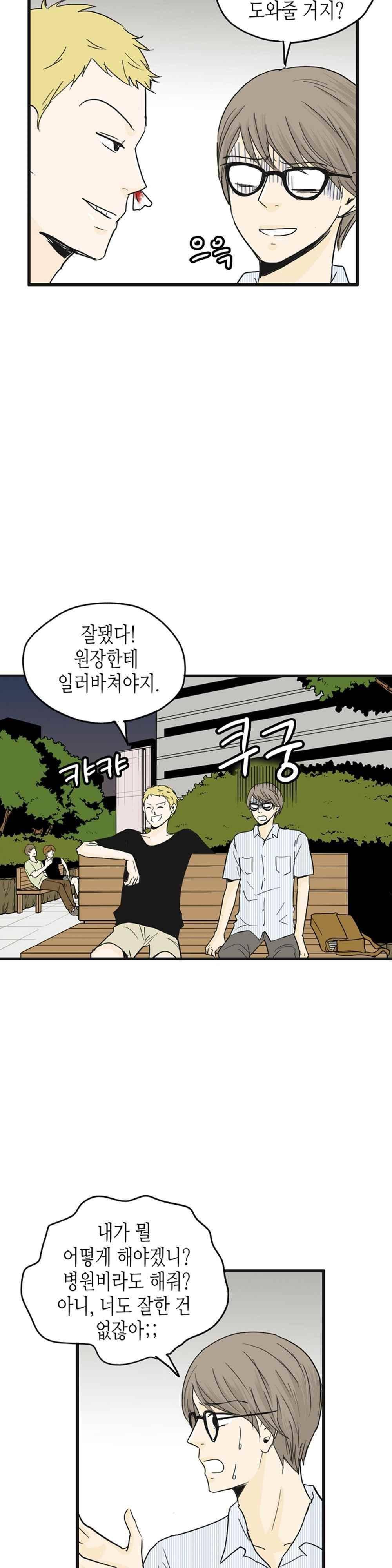 온더힐 90화 5