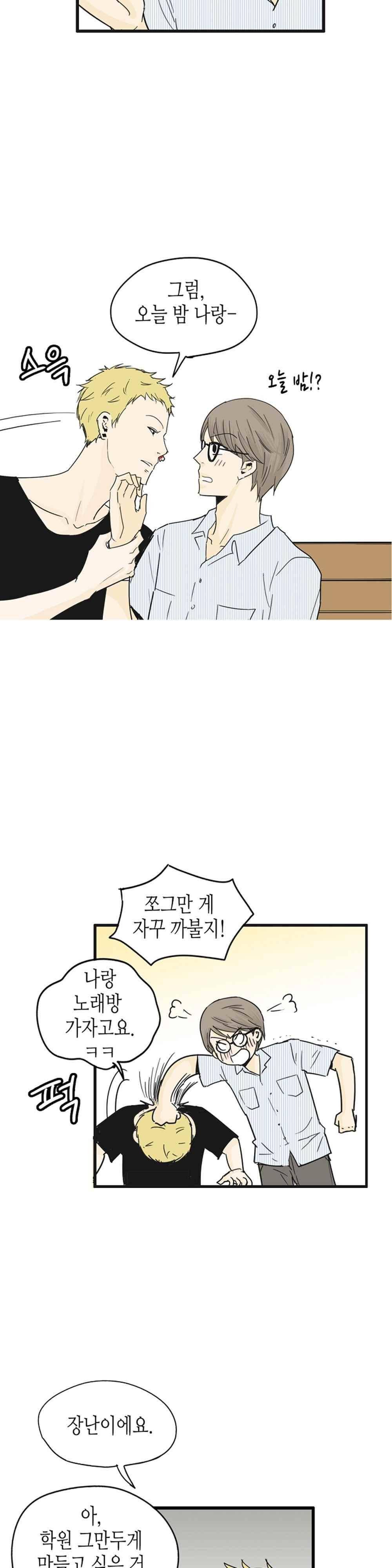 온더힐 90화 6