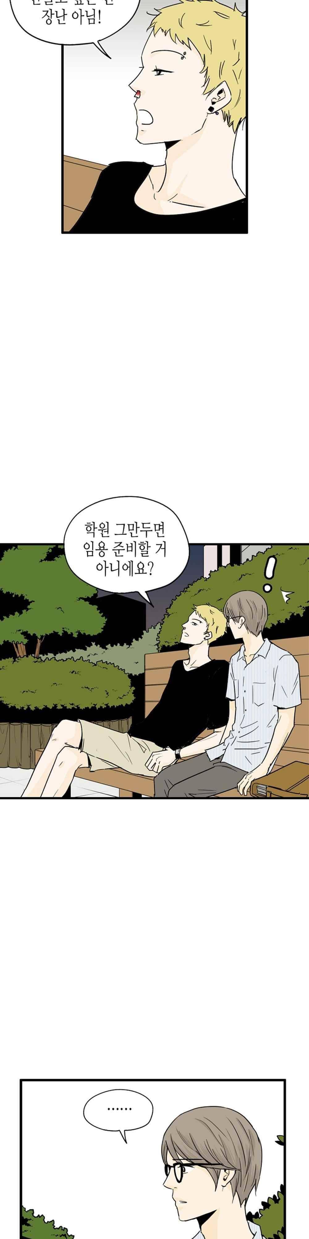 온더힐 90화 7