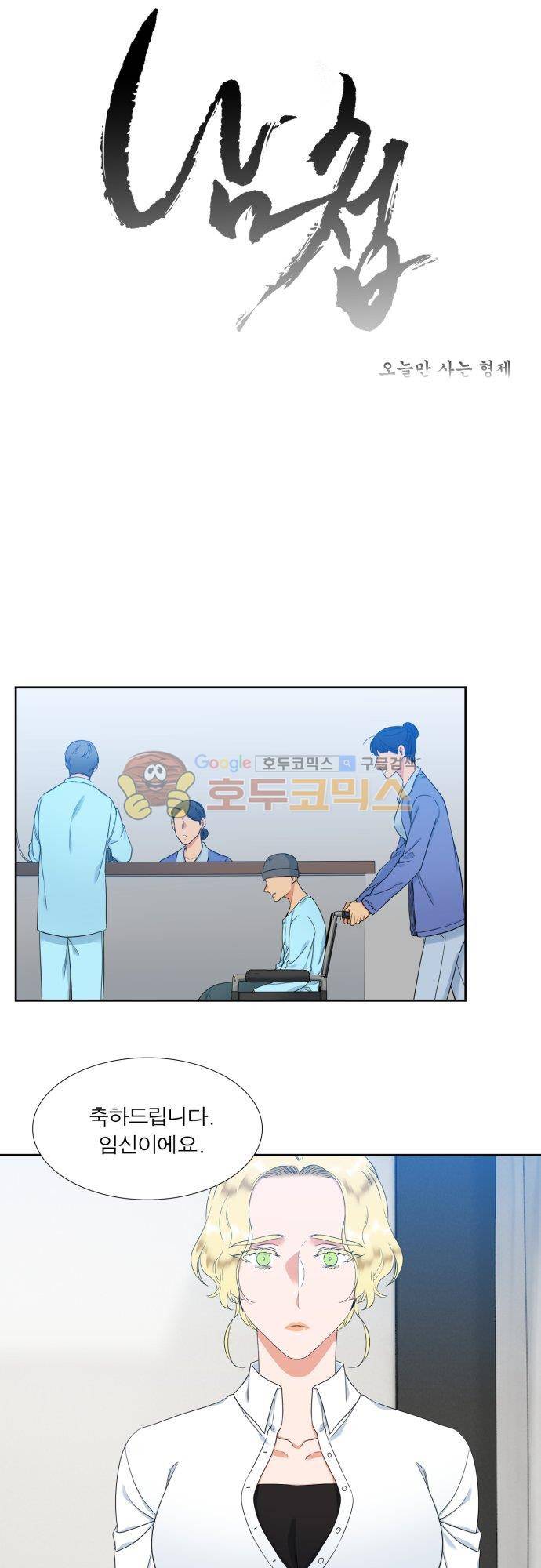 남첩 104화 1