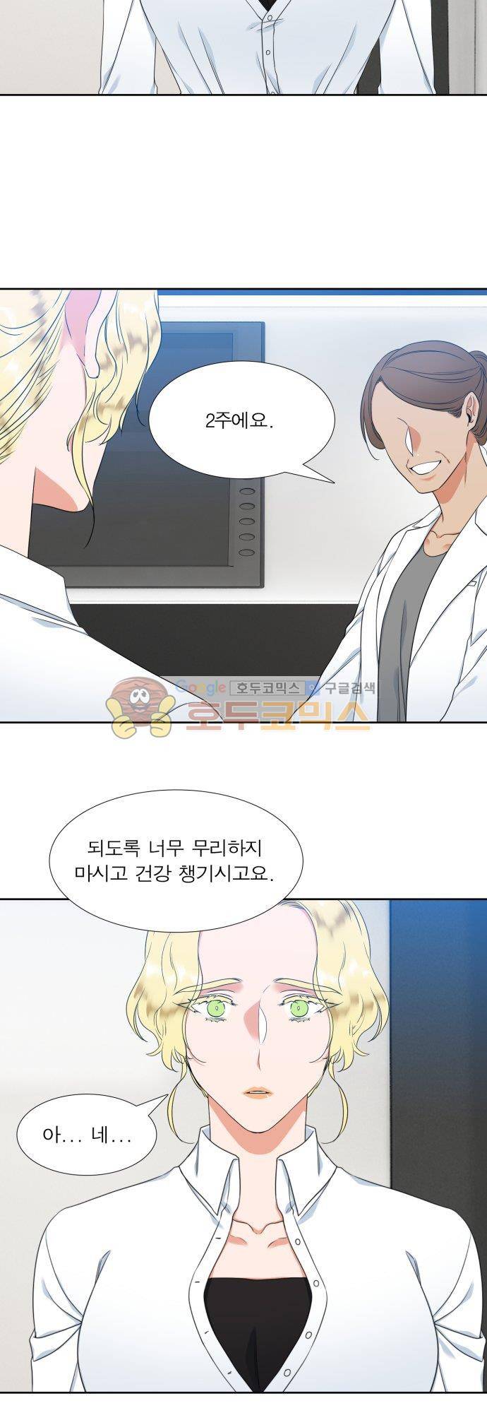남첩 104화 2