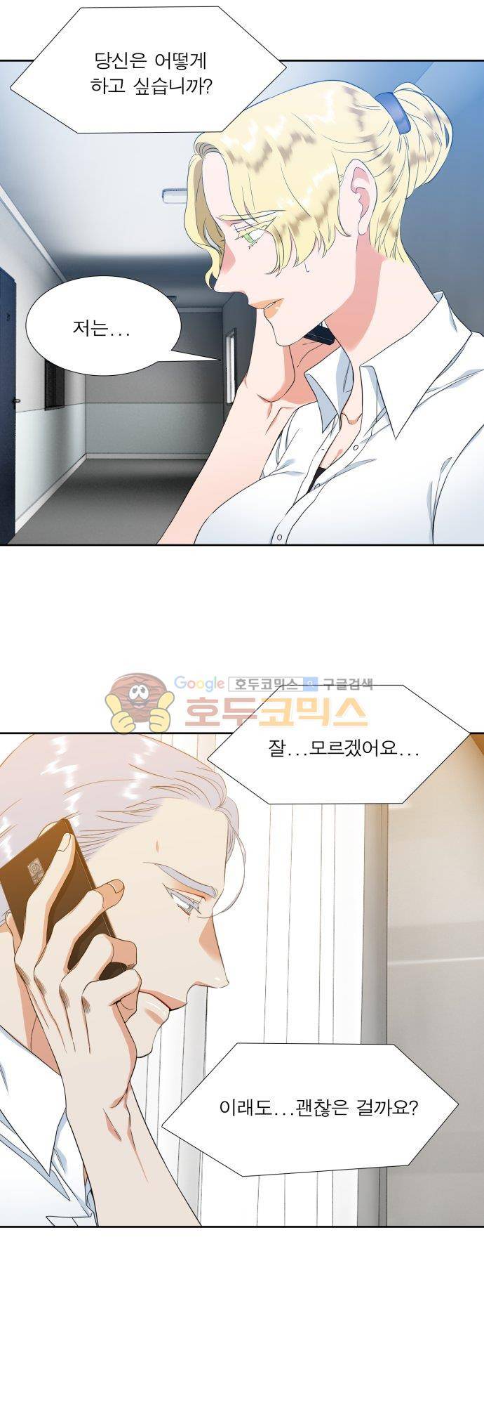 남첩 104화 5