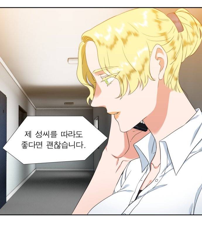 남첩 104화 6