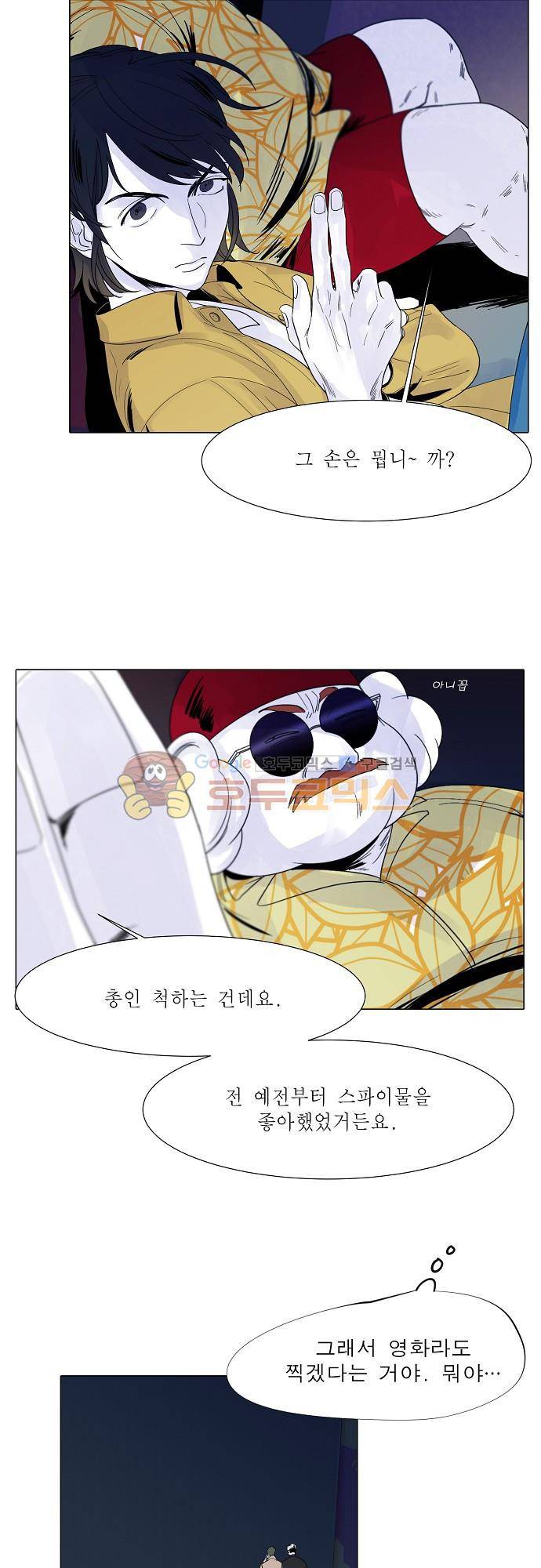 엘리제를 위하여 38화 3