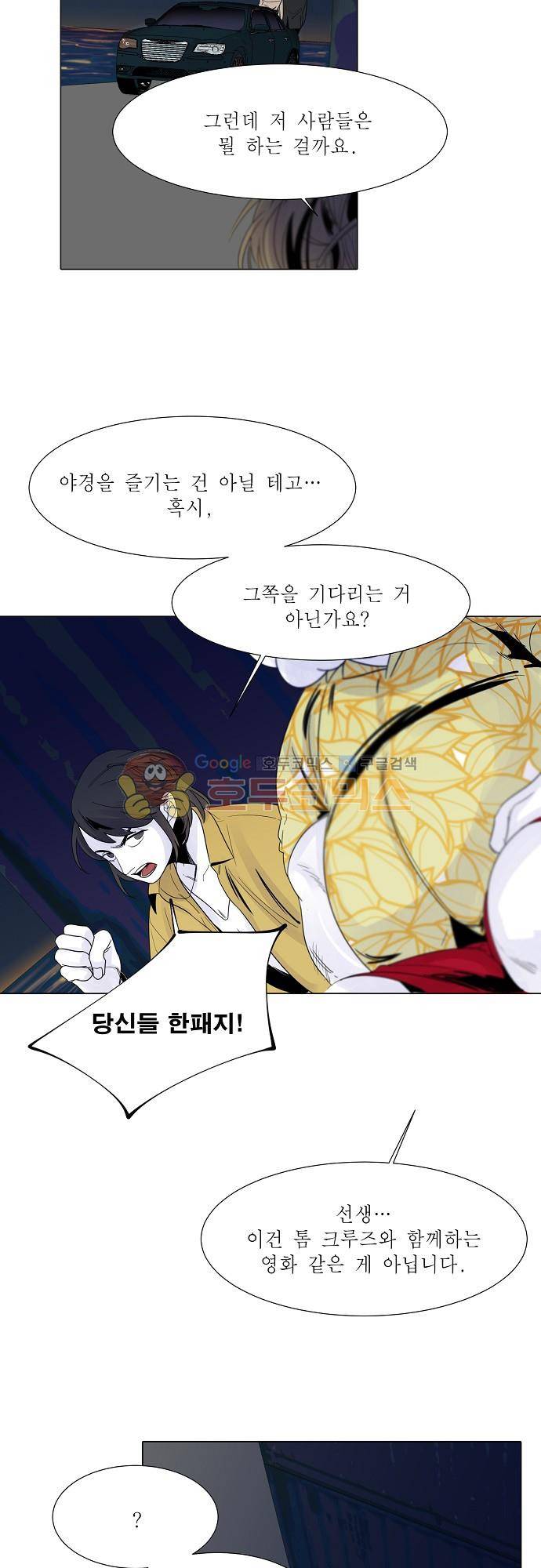 엘리제를 위하여 38화 4