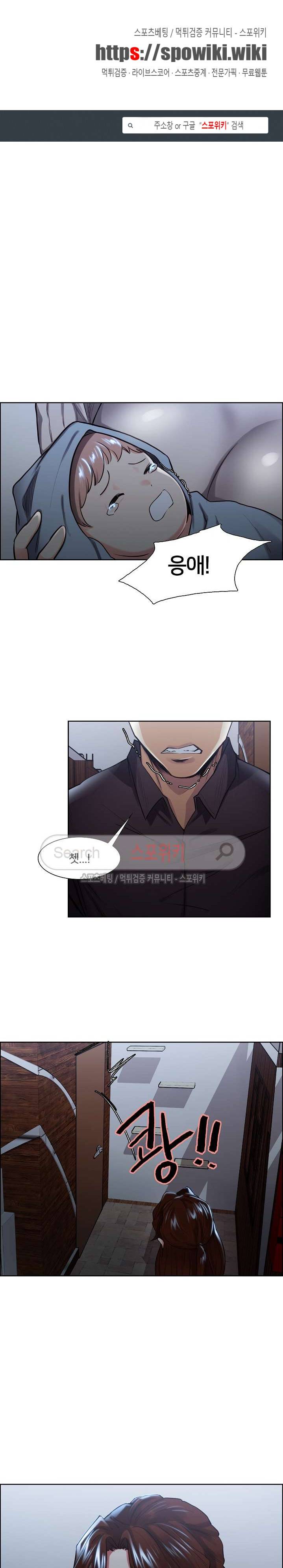 발기찬 처가생활 29화 1