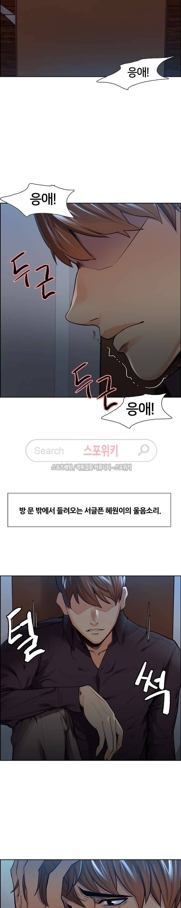 발기찬 처가생활 29화 3