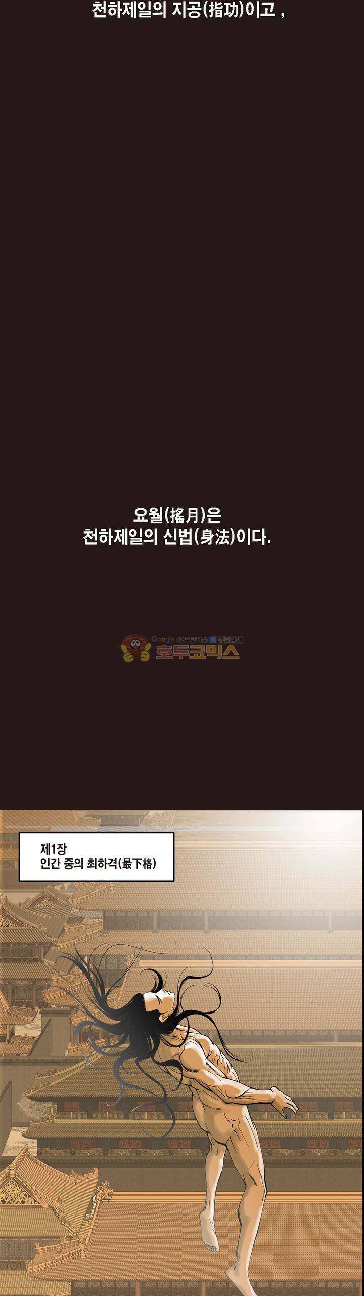 건곤일월 1화 2