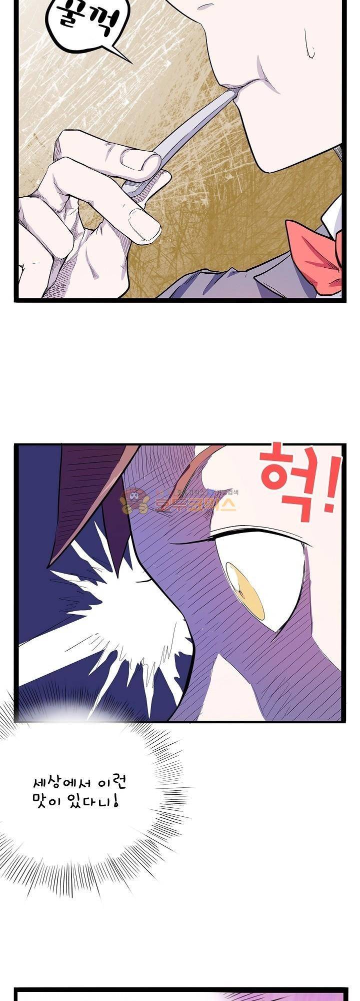 요상한 의사 조새오 33화 4