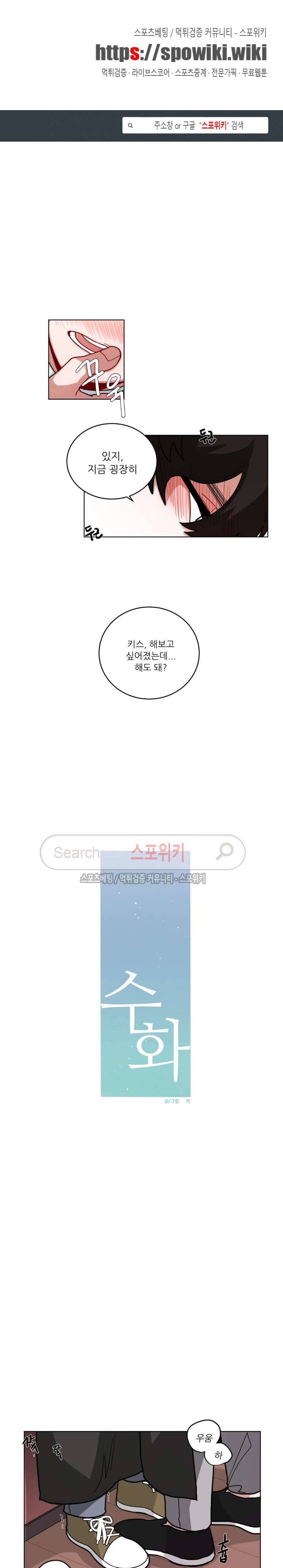 수화 2부 19화 1
